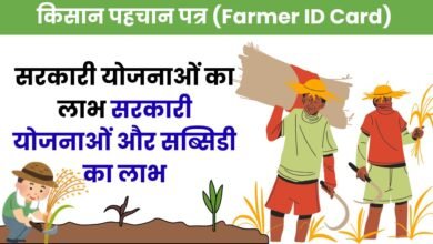 Farmer ID Card