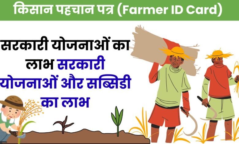 Farmer ID Card