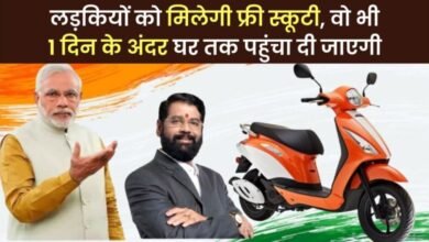 Free Scooty Yojana 2025