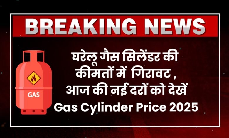 Gas Cylinder Price