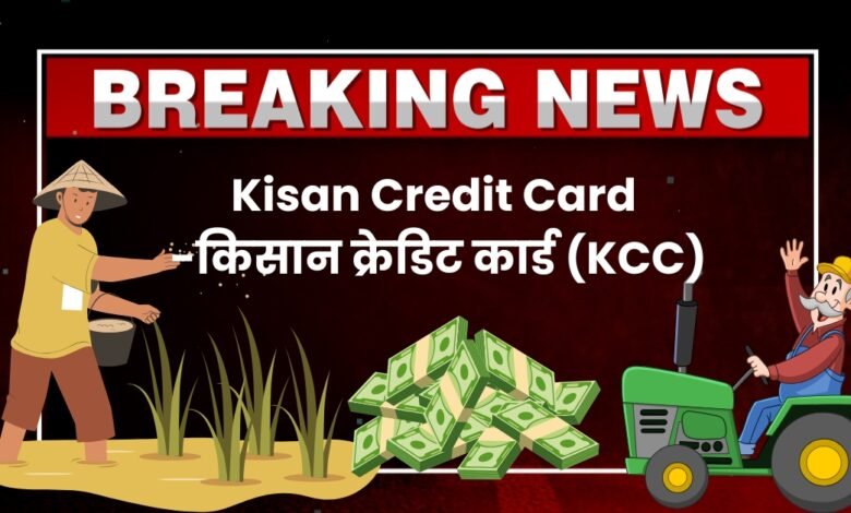 Kisan Credit Card