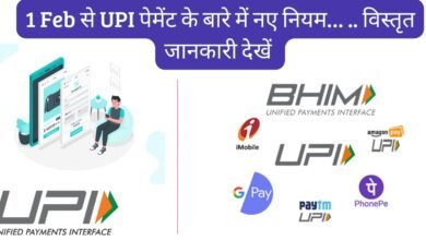 upi payment