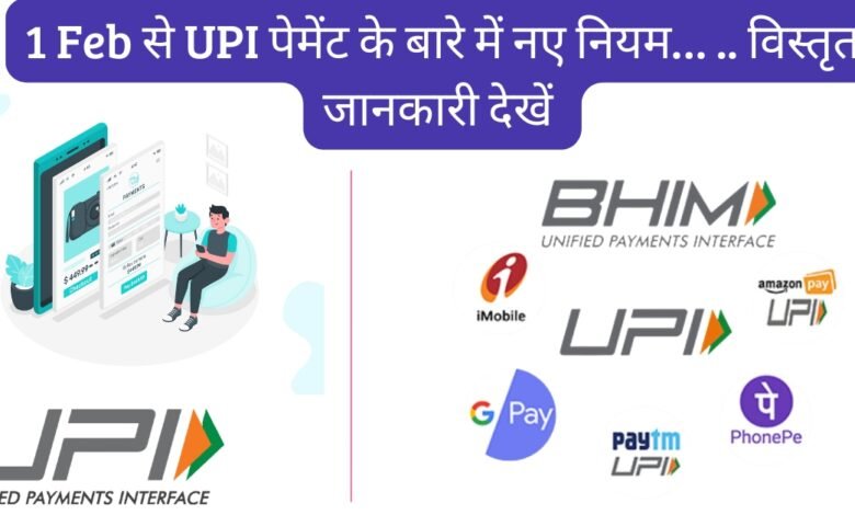 upi payment